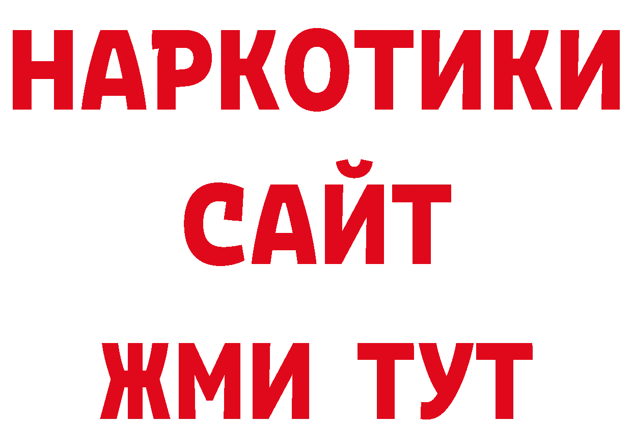 Галлюциногенные грибы мухоморы рабочий сайт это ссылка на мегу Вельск